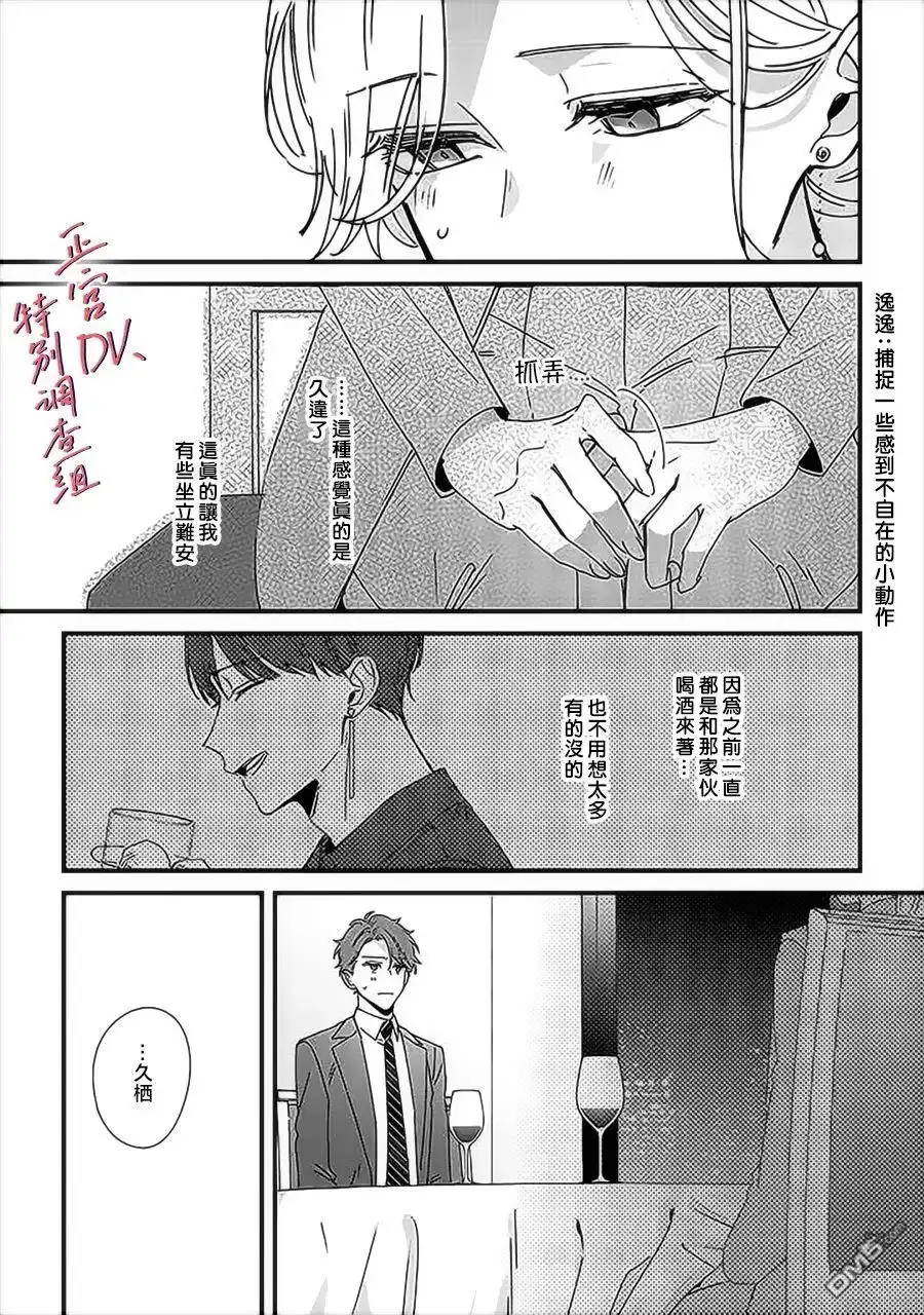 《打是亲骂是爱、爱得不够用脚踹》第9.3话 第2页