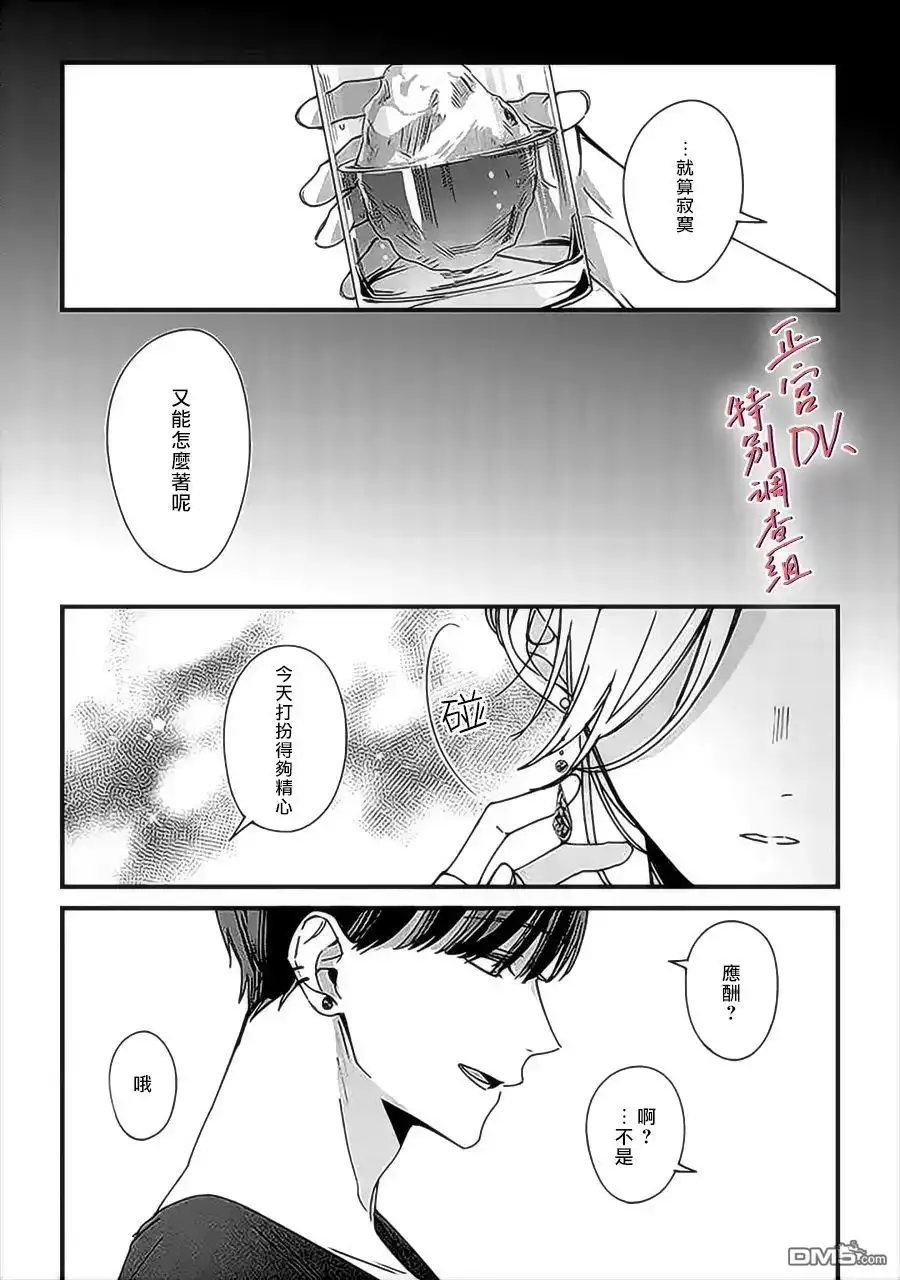 《打是亲骂是爱、爱得不够用脚踹》第9.4话 第2页