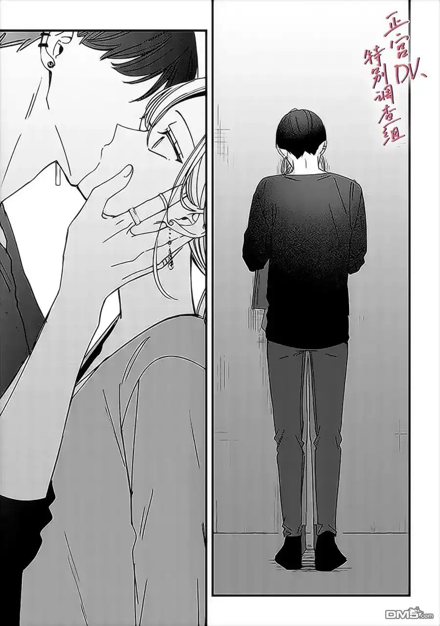 《打是亲骂是爱、爱得不够用脚踹》第9.4话 第5页