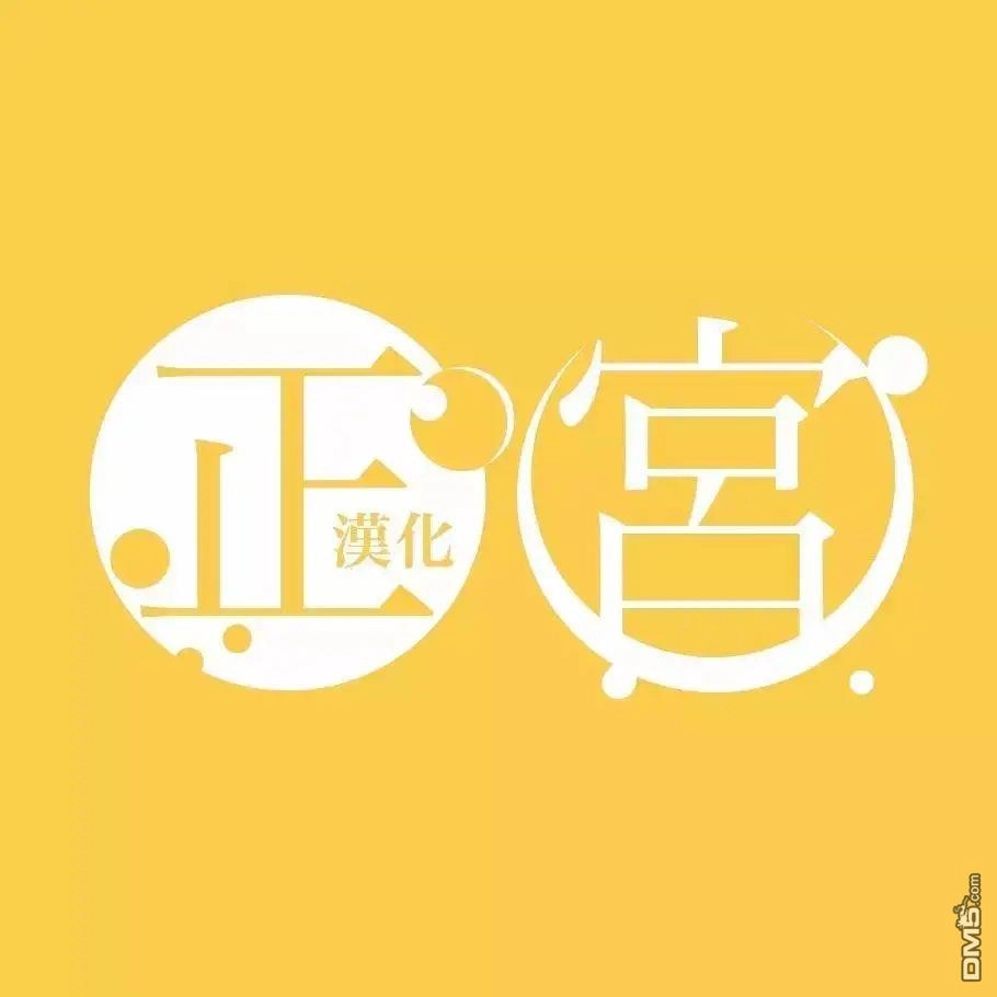 《打是亲骂是爱、爱得不够用脚踹》第9.4话 第11页