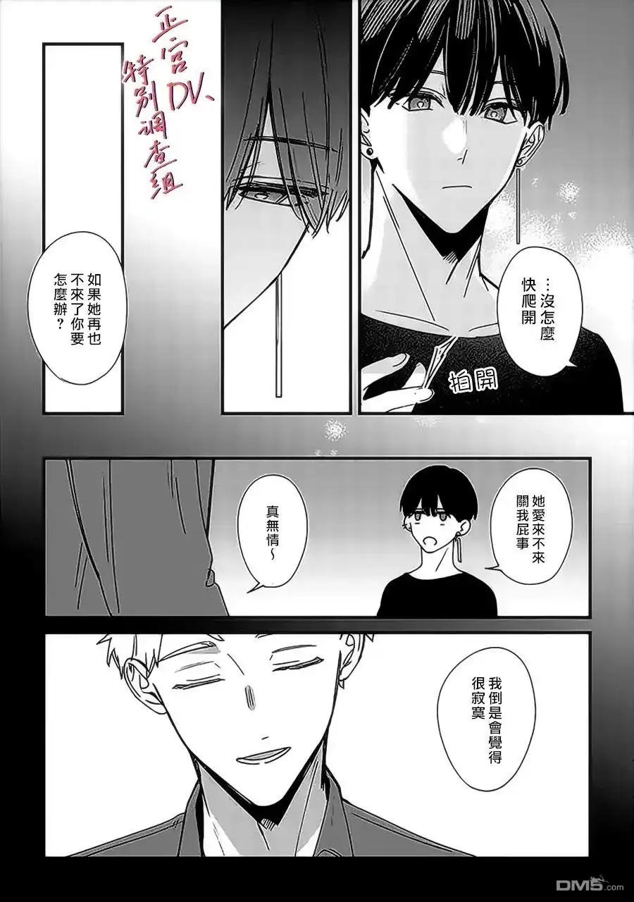 《打是亲骂是爱、爱得不够用脚踹》第9.4话 第1页
