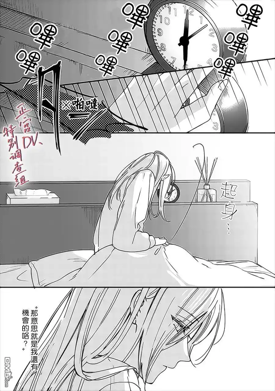 《打是亲骂是爱、爱得不够用脚踹》第10话 第2页