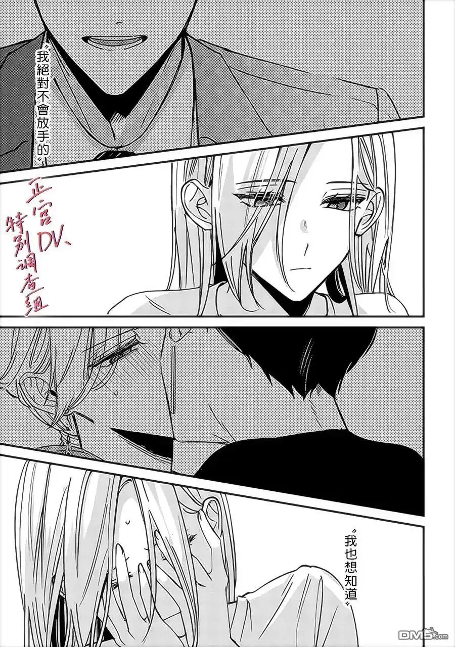 《打是亲骂是爱、爱得不够用脚踹》第10话 第3页