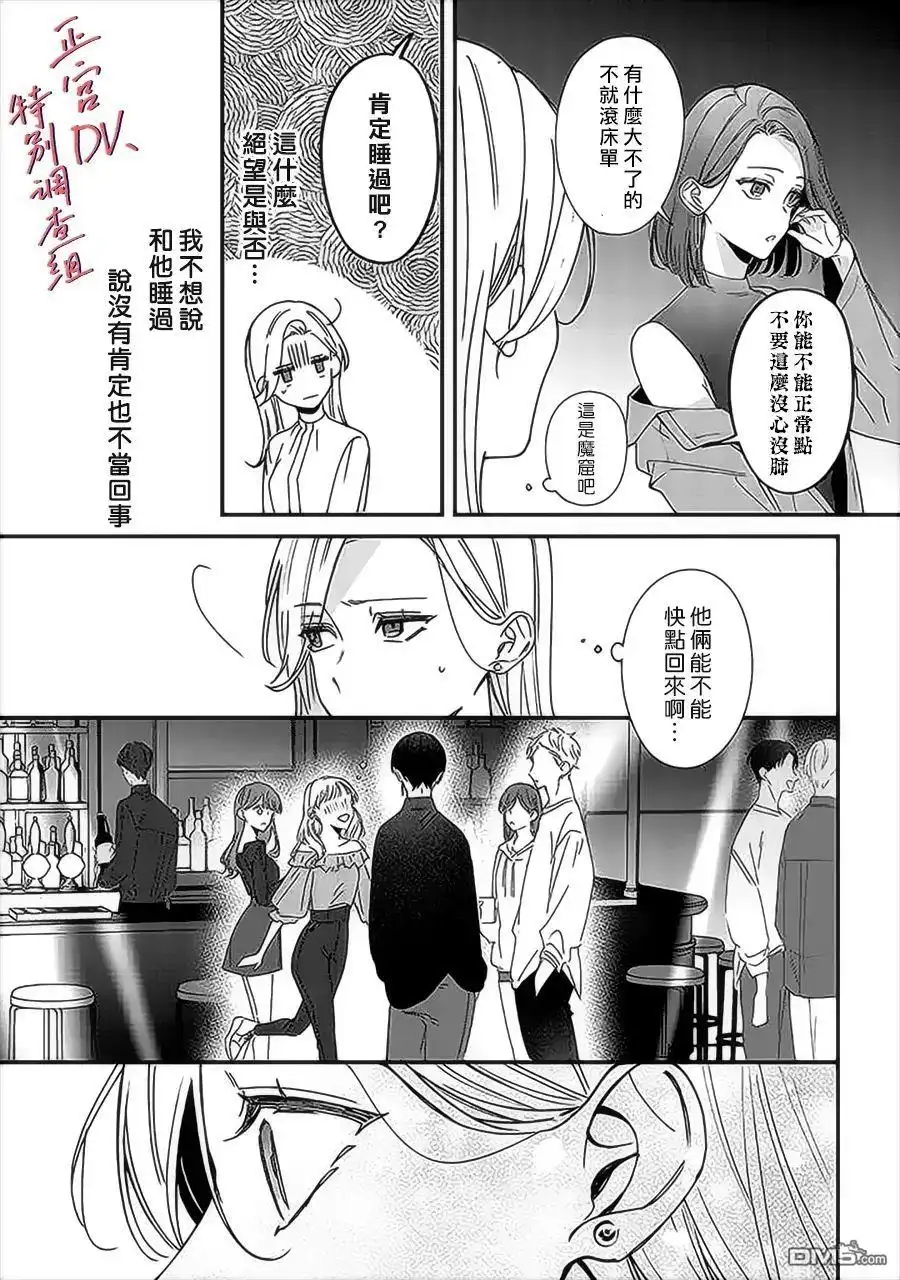 《打是亲骂是爱、爱得不够用脚踹》第10话 第24页