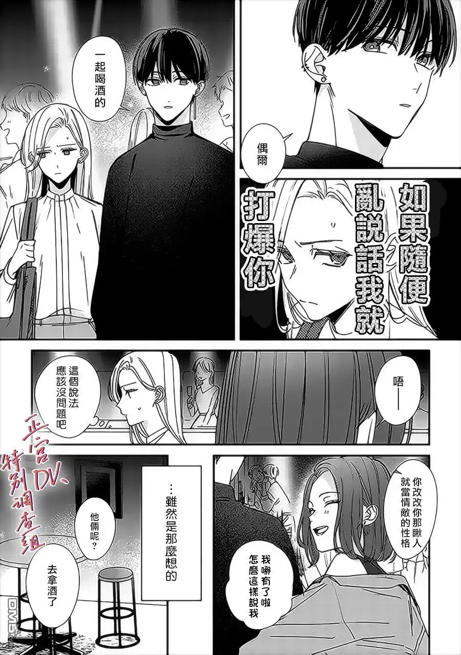 《打是亲骂是爱、爱得不够用脚踹》第10话 第22页