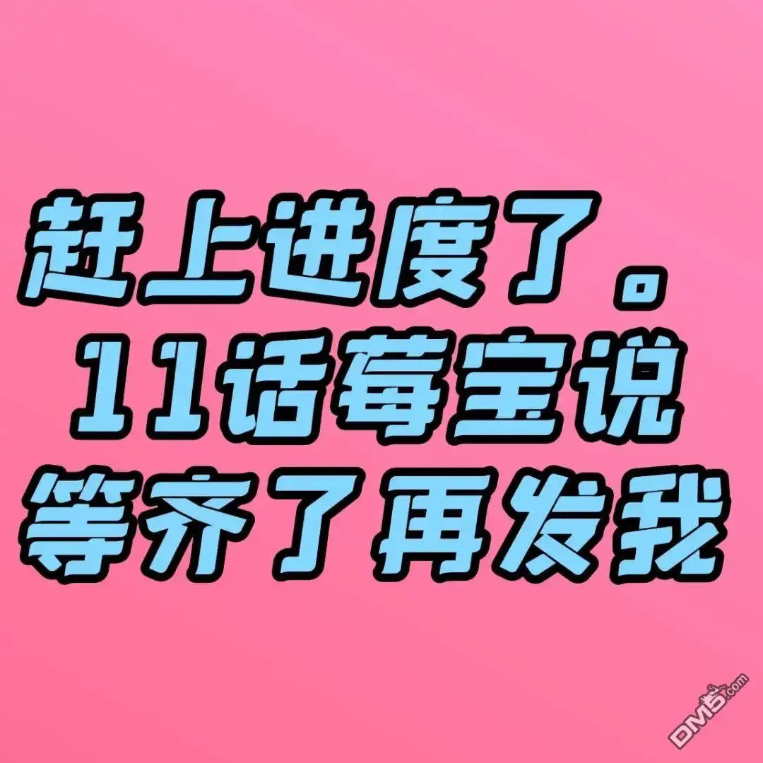 《打是亲骂是爱、爱得不够用脚踹》第10话 第40页