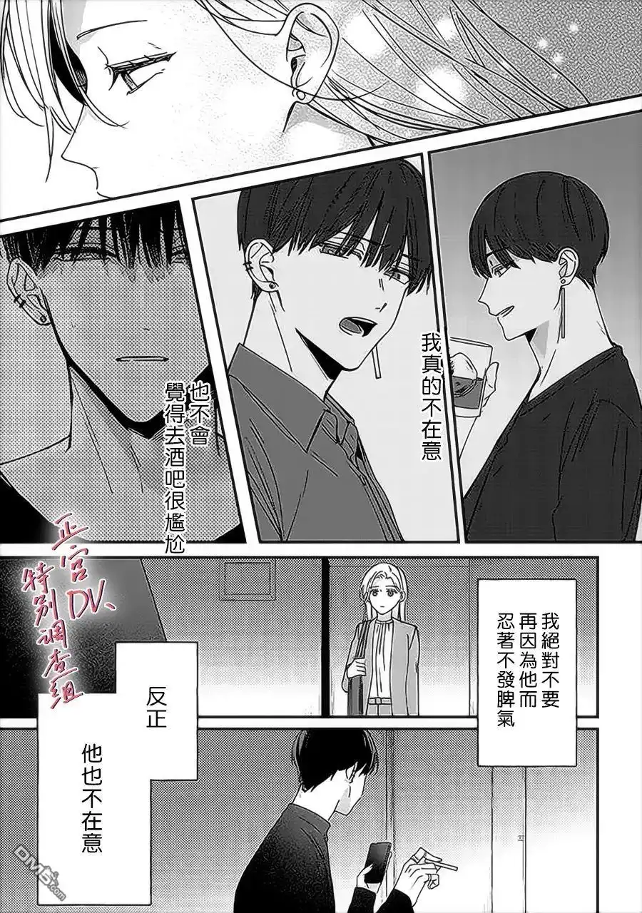 《打是亲骂是爱、爱得不够用脚踹》第10话 第13页