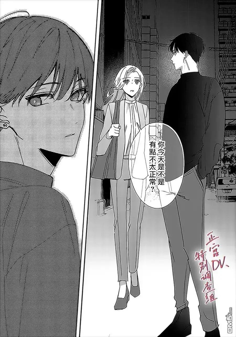 《打是亲骂是爱、爱得不够用脚踹》第10话 第33页