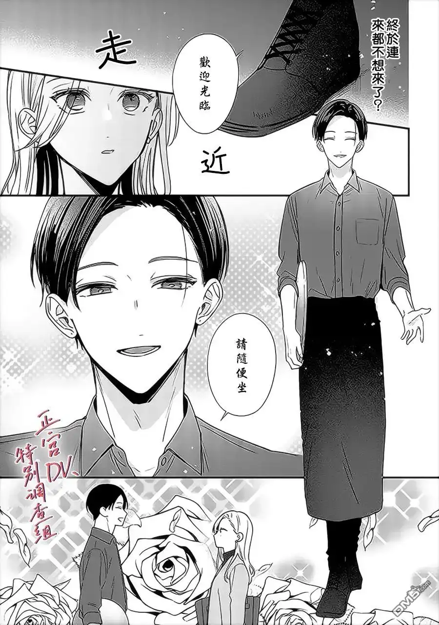 《打是亲骂是爱、爱得不够用脚踹》第11话 第32页