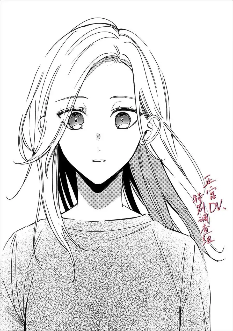 《打是亲骂是爱、爱得不够用脚踹》第11话 第29页