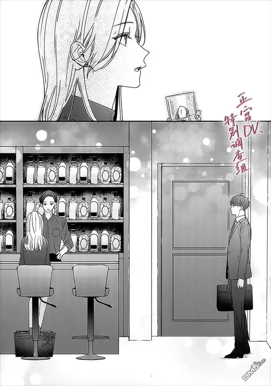 《打是亲骂是爱、爱得不够用脚踹》第11话 第36页