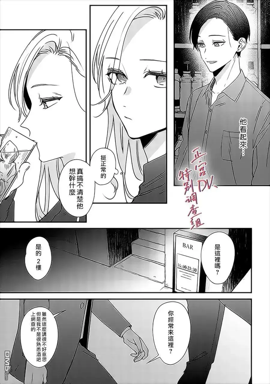 《打是亲骂是爱、爱得不够用脚踹》第11话 第34页