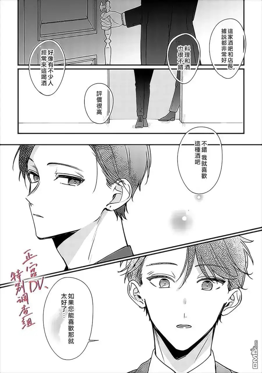 《打是亲骂是爱、爱得不够用脚踹》第11话 第35页