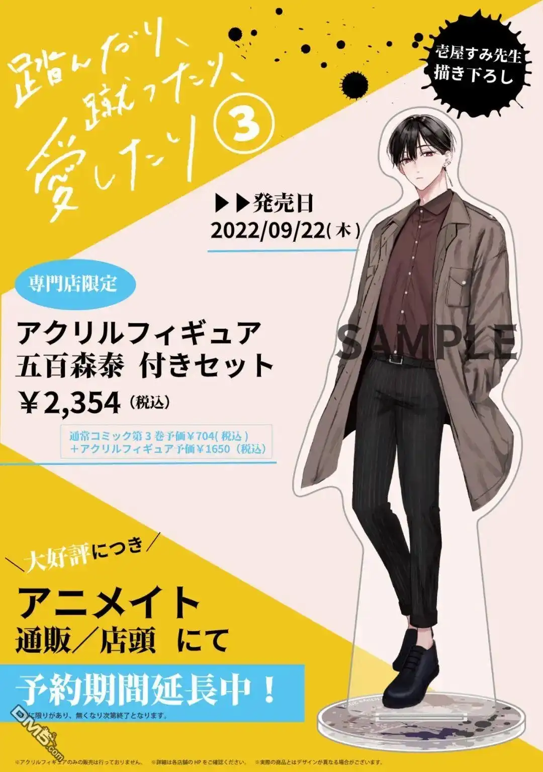 《打是亲骂是爱、爱得不够用脚踹》第12话 第38页