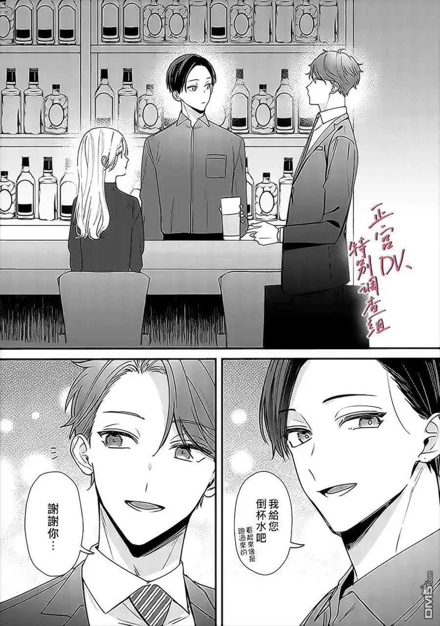 《打是亲骂是爱、爱得不够用脚踹》第12话 第10页