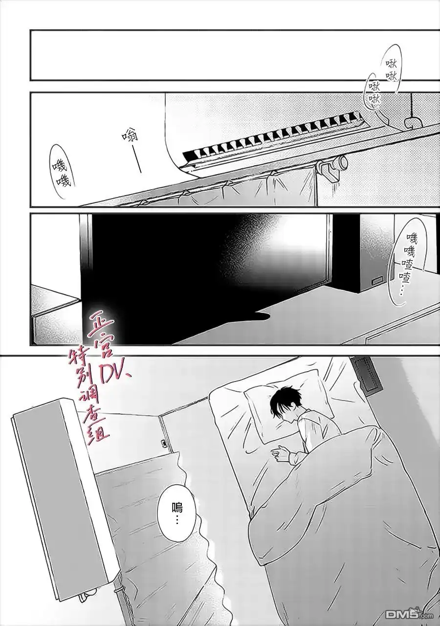 《打是亲骂是爱、爱得不够用脚踹》第13话 第32页