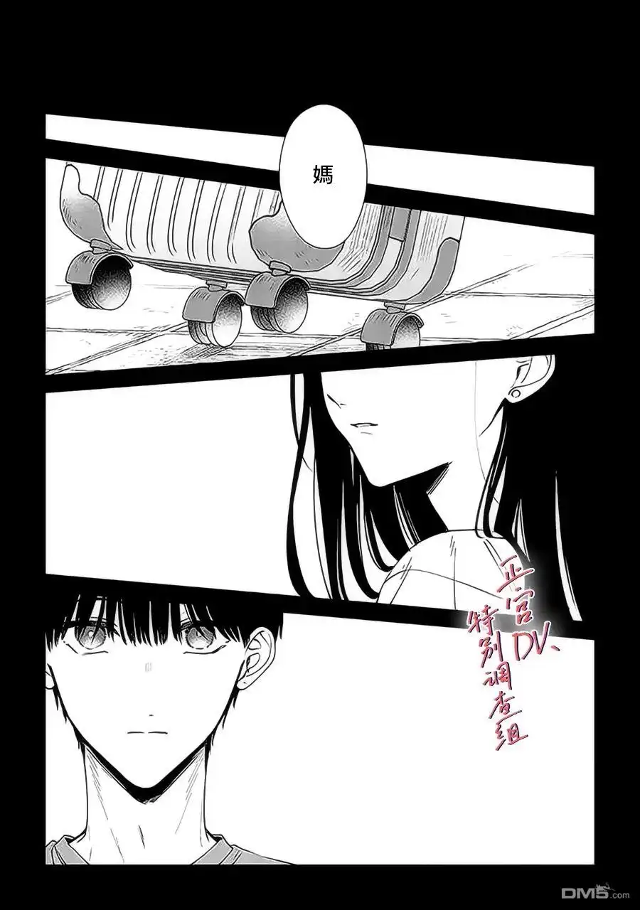 《打是亲骂是爱、爱得不够用脚踹》第13话 第23页
