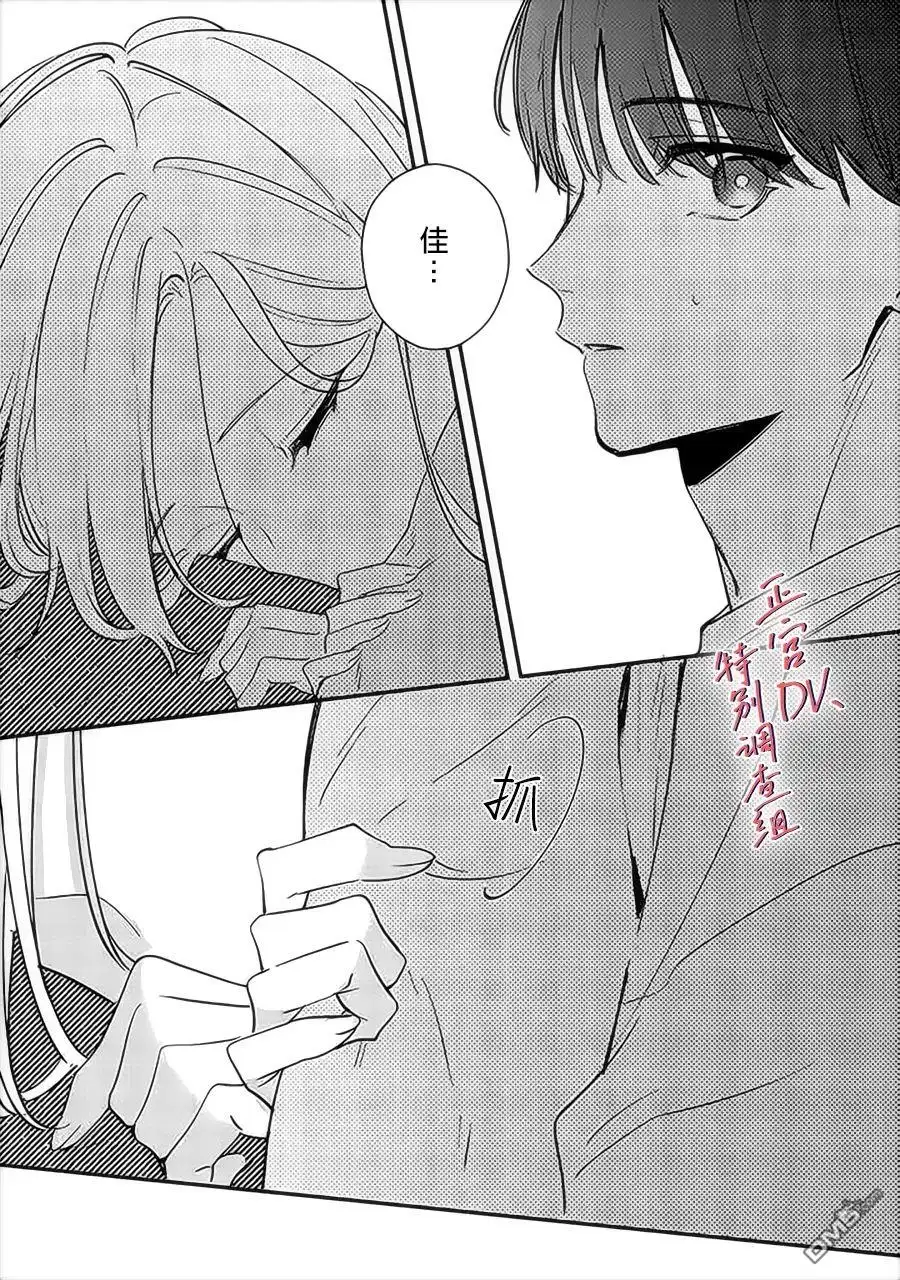 《打是亲骂是爱、爱得不够用脚踹》第13话 第34页