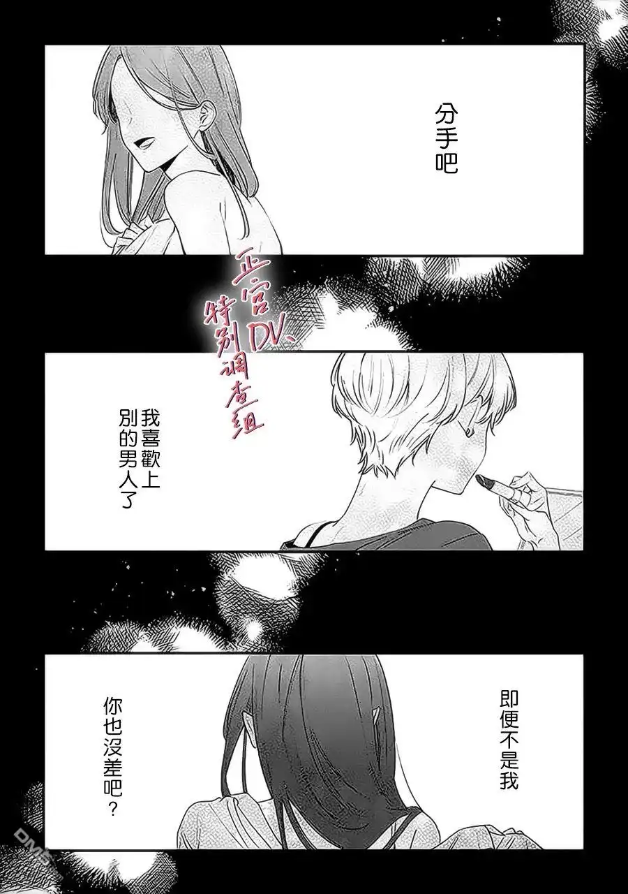 《打是亲骂是爱、爱得不够用脚踹》第13话 第22页