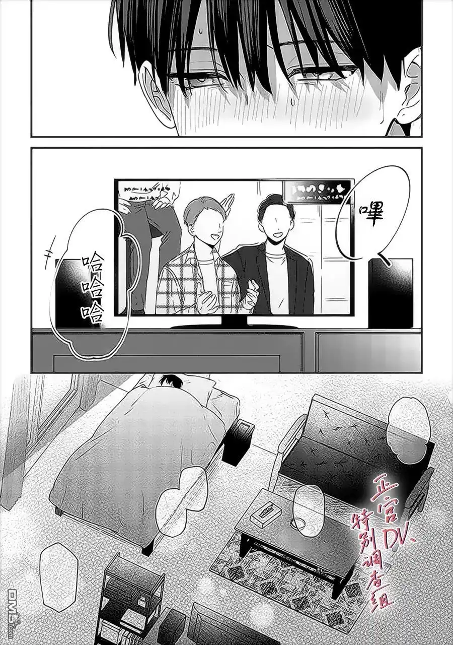 《打是亲骂是爱、爱得不够用脚踹》第13话 第30页