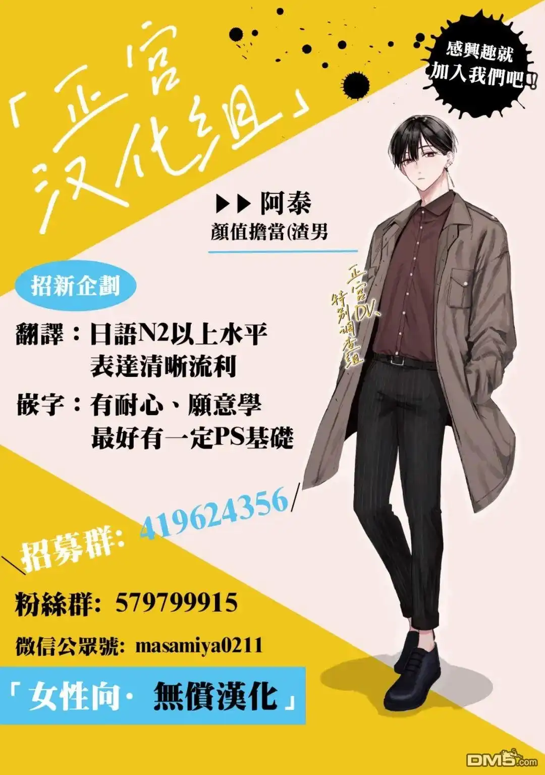 《打是亲骂是爱、爱得不够用脚踹》第13话 第42页