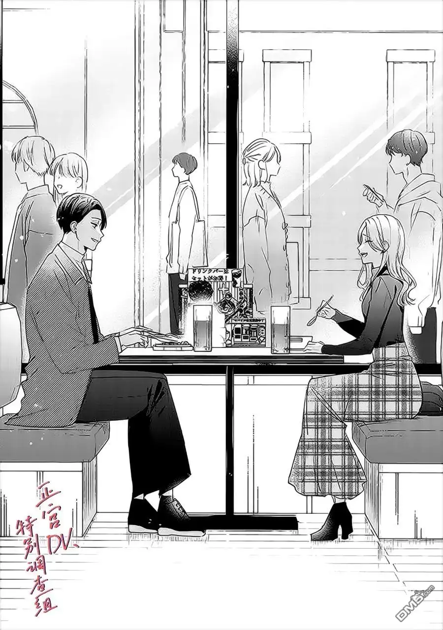 《打是亲骂是爱、爱得不够用脚踹》第14话 第20页