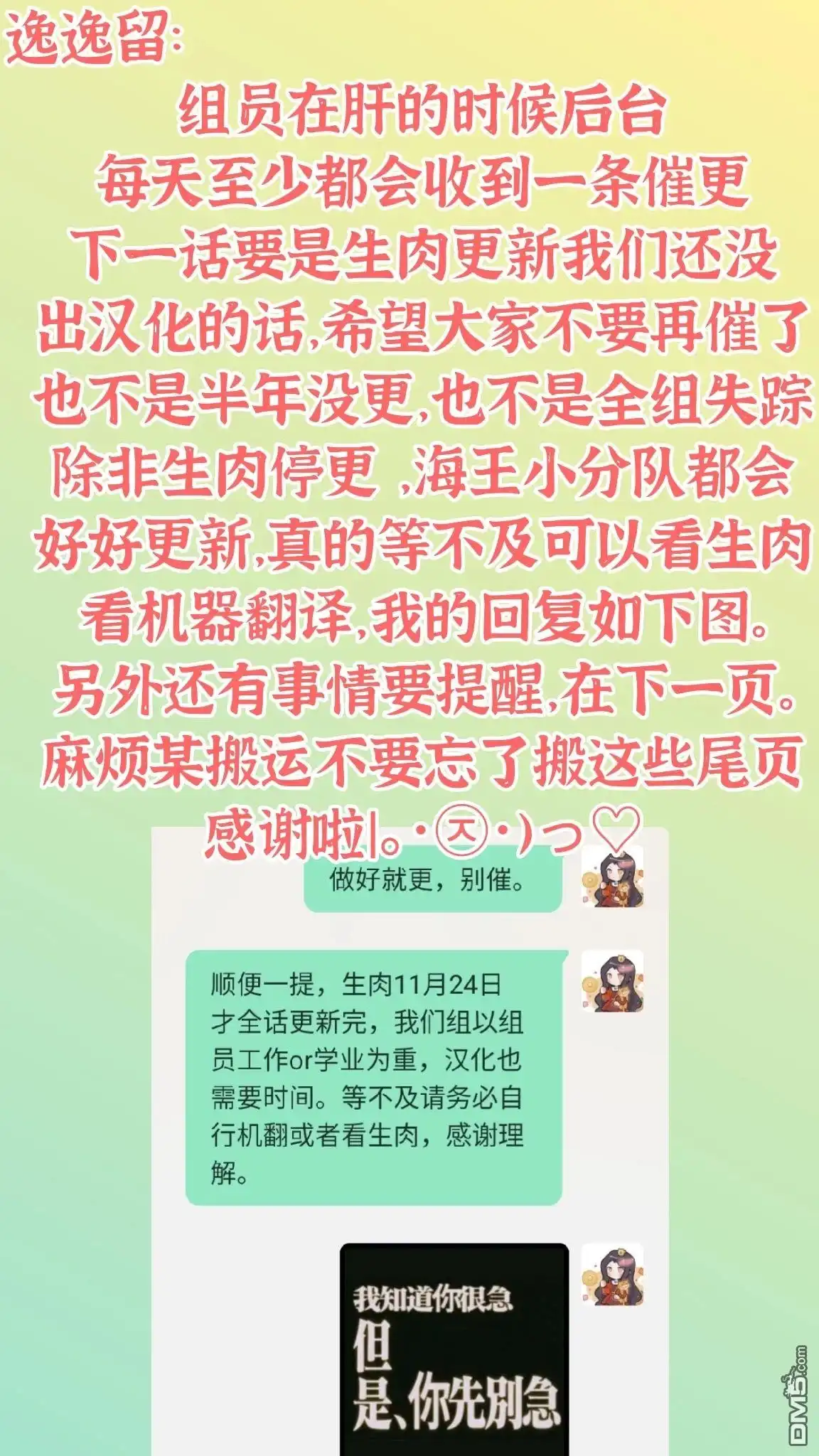 《打是亲骂是爱、爱得不够用脚踹》第14话 第41页