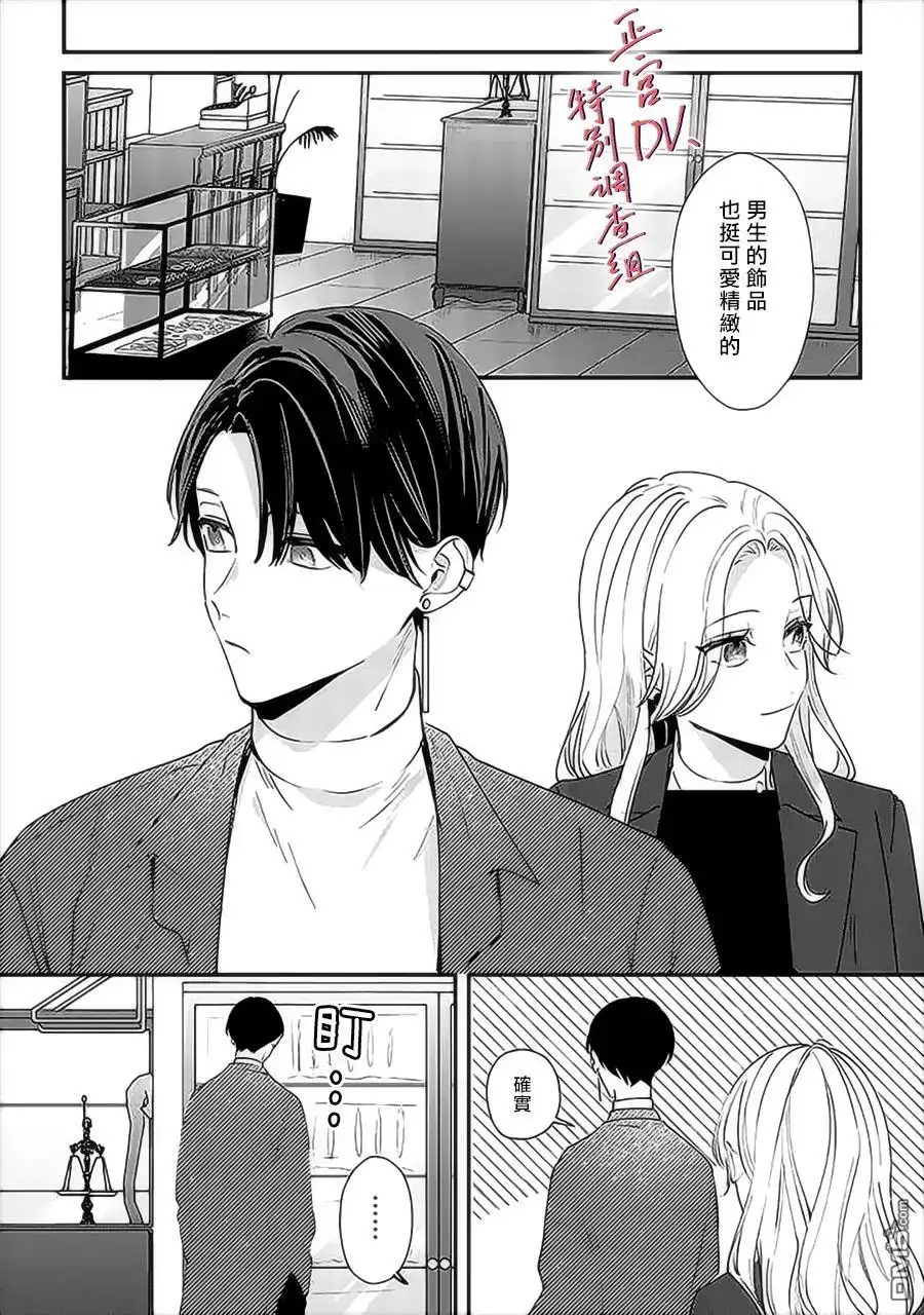 《打是亲骂是爱、爱得不够用脚踹》第14话 第22页