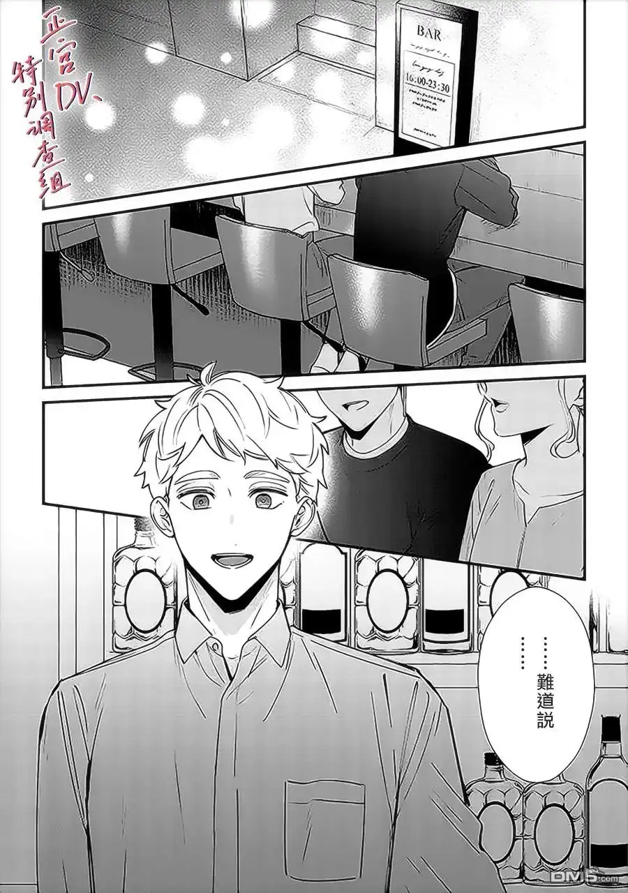 《打是亲骂是爱、爱得不够用脚踹》第14话 第2页