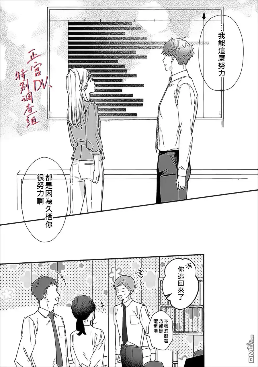 《打是亲骂是爱、爱得不够用脚踹》第15话 第13页