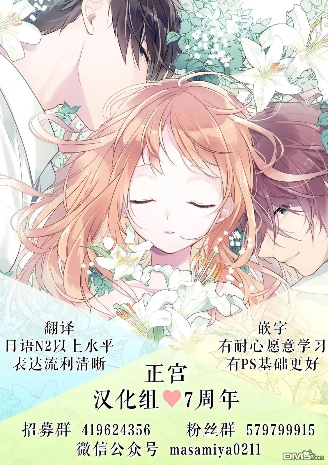 《打是亲骂是爱、爱得不够用脚踹》第15话 第36页