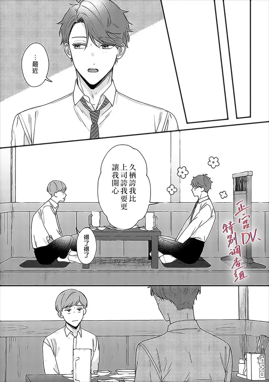 《打是亲骂是爱、爱得不够用脚踹》第15话 第15页