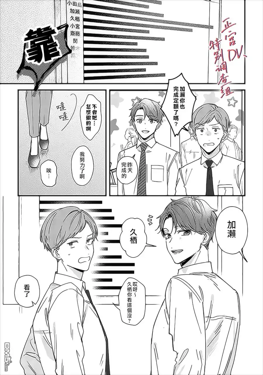 《打是亲骂是爱、爱得不够用脚踹》第15话 第11页