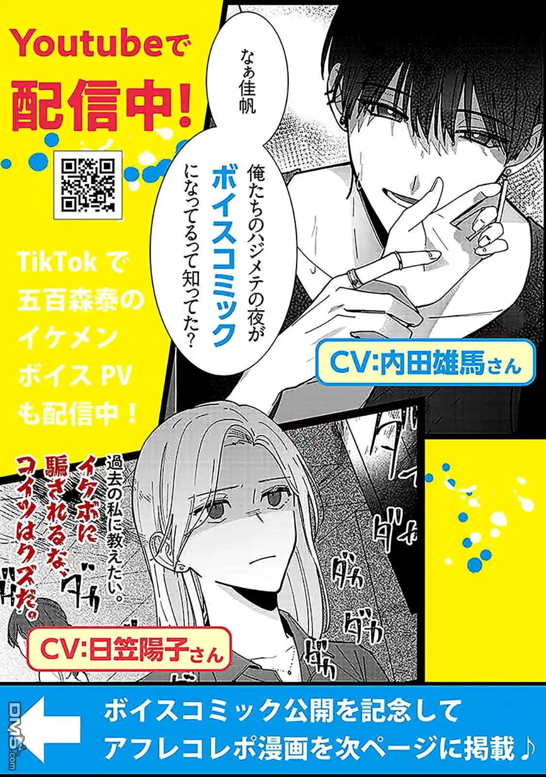《打是亲骂是爱、爱得不够用脚踹》第15话 第35页