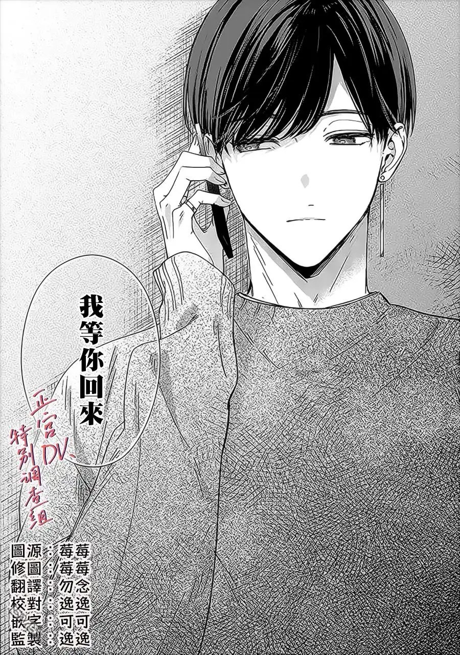 《打是亲骂是爱、爱得不够用脚踹》第15话 第34页