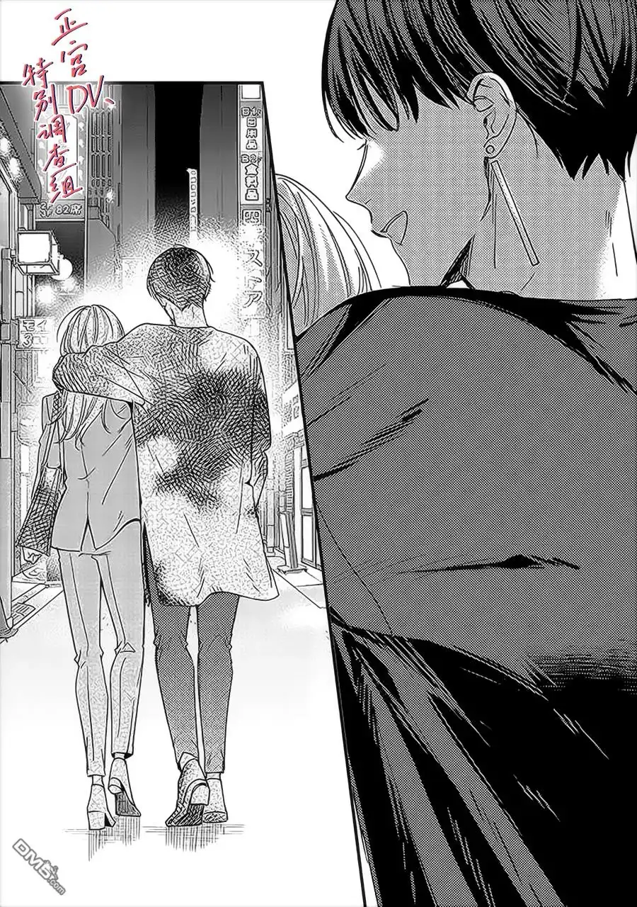 《打是亲骂是爱、爱得不够用脚踹》第15话 第19页