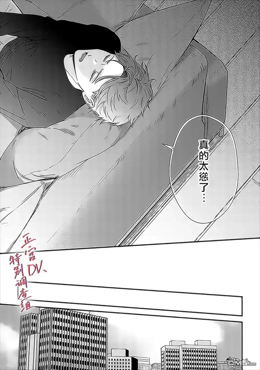 《打是亲骂是爱、爱得不够用脚踹》第15话 第22页