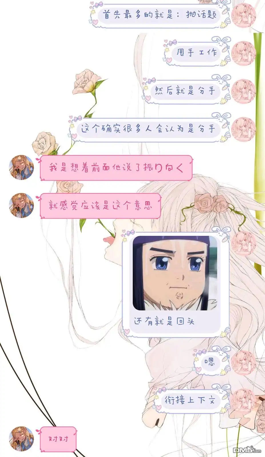 《打是亲骂是爱、爱得不够用脚踹》第16话 第40页