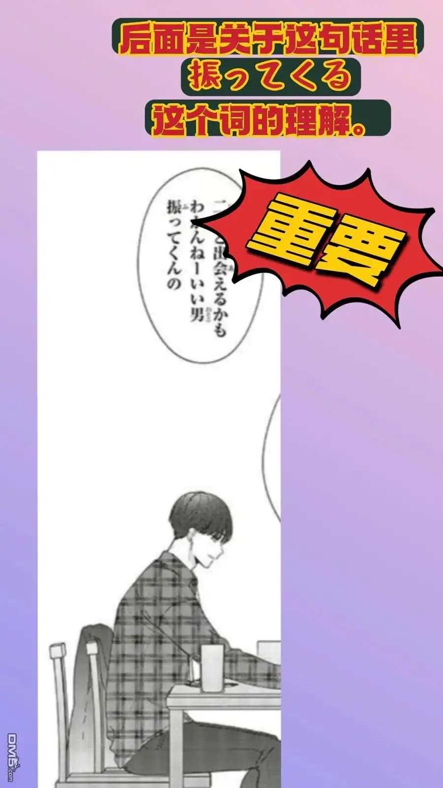 《打是亲骂是爱、爱得不够用脚踹》第16话 第38页