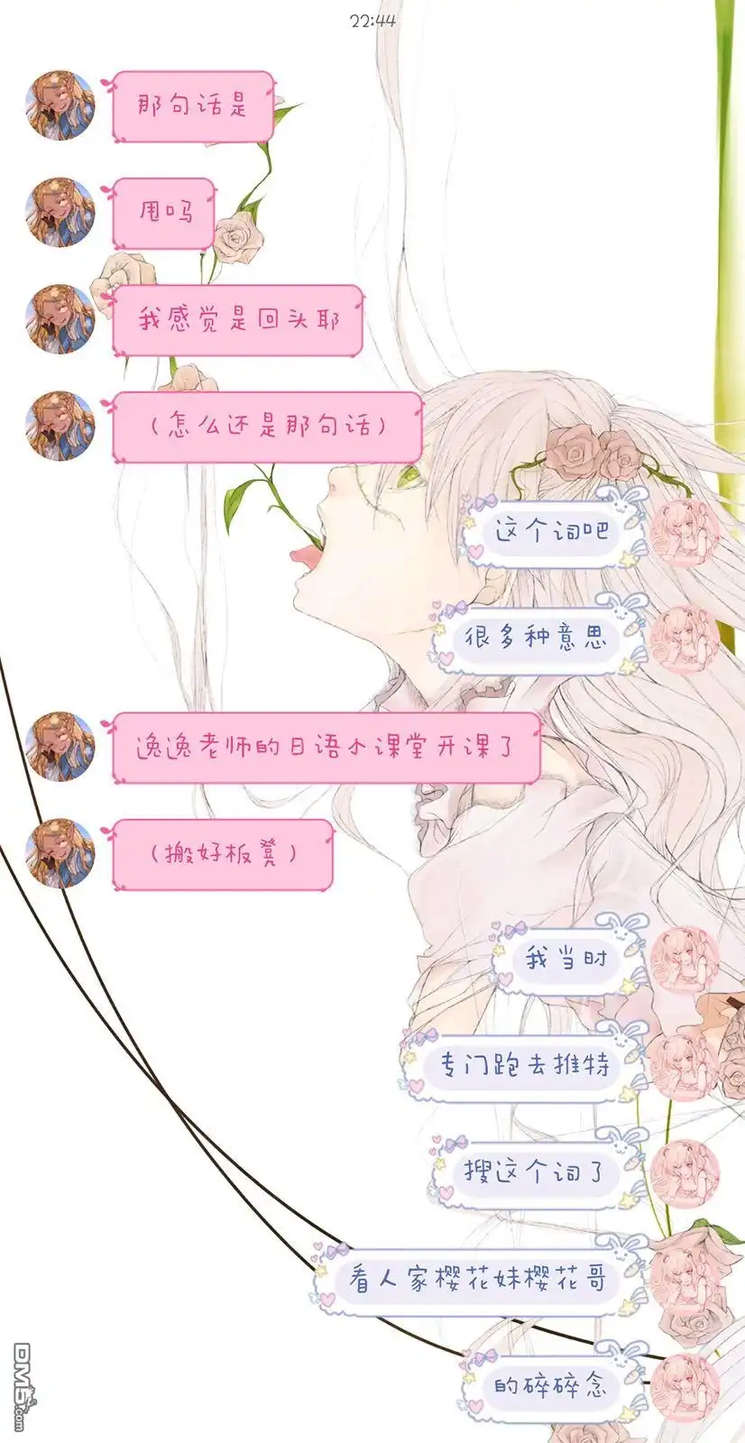 《打是亲骂是爱、爱得不够用脚踹》第16话 第39页