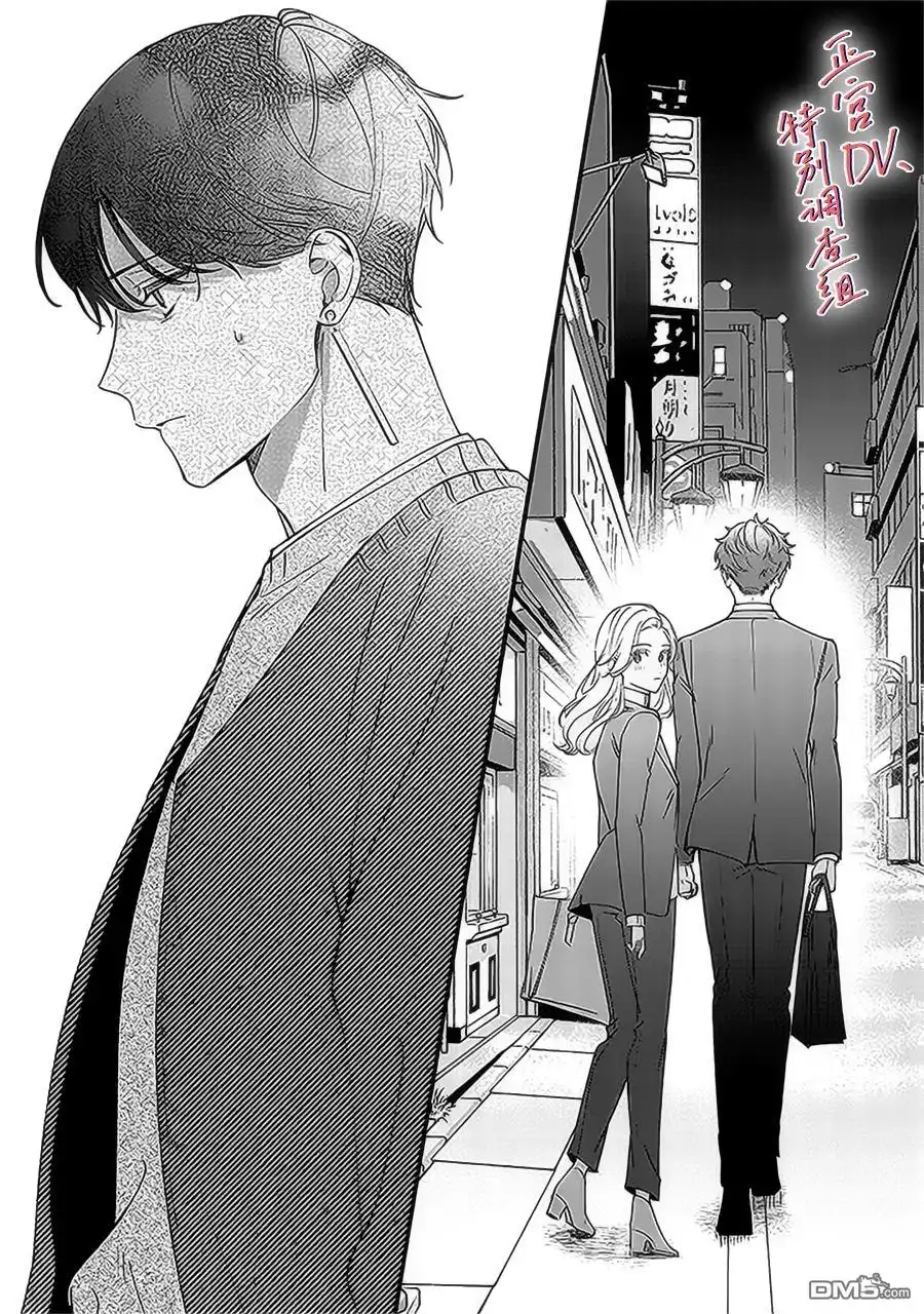 《打是亲骂是爱、爱得不够用脚踹》第16话 第19页