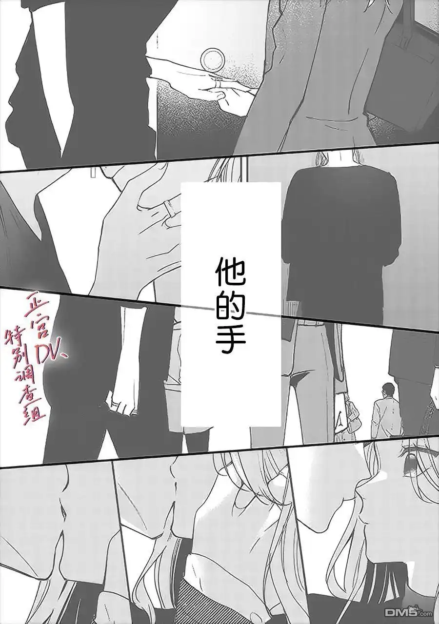 《打是亲骂是爱、爱得不够用脚踹》第16话 第36页