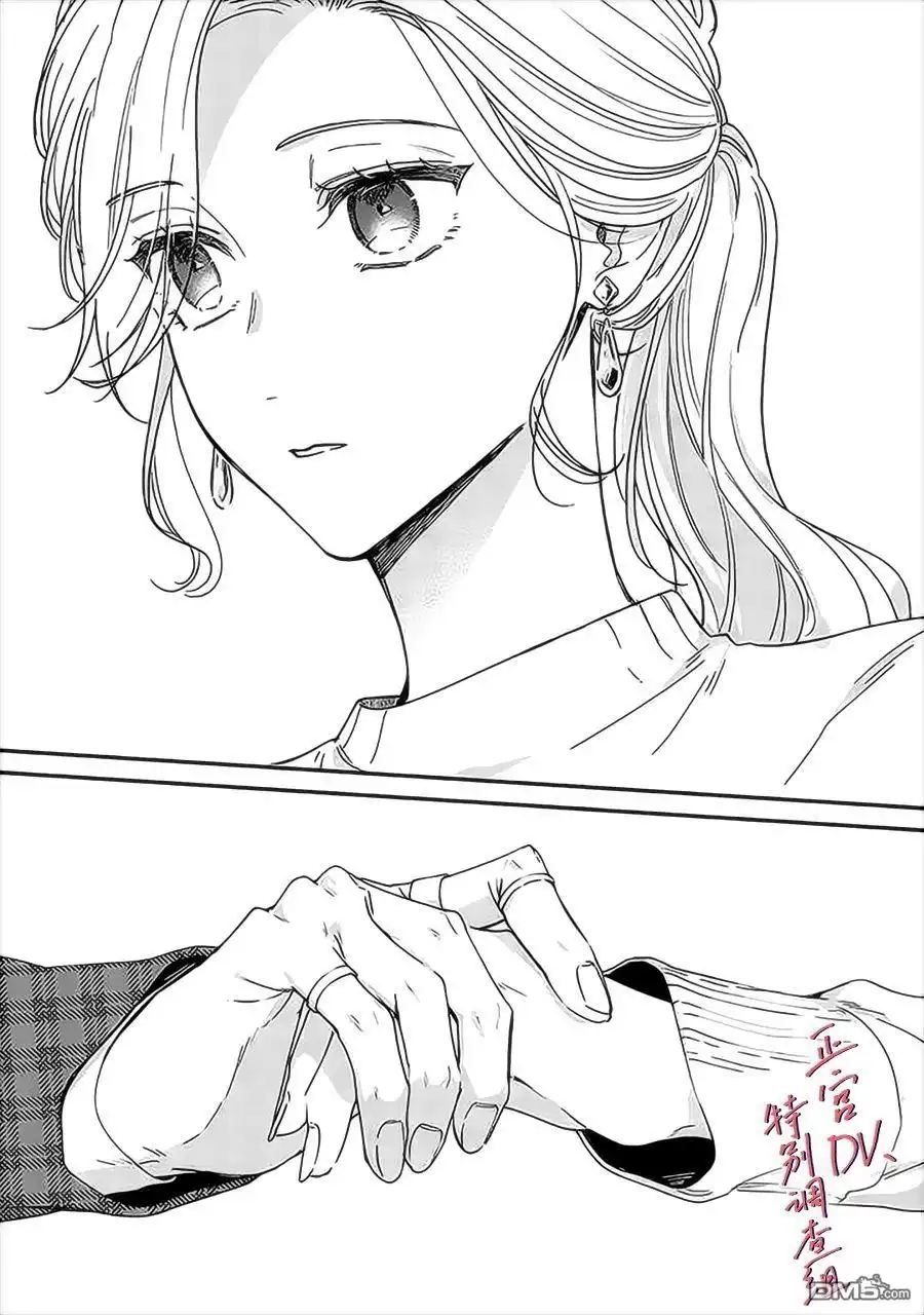 《打是亲骂是爱、爱得不够用脚踹》第16话 第35页