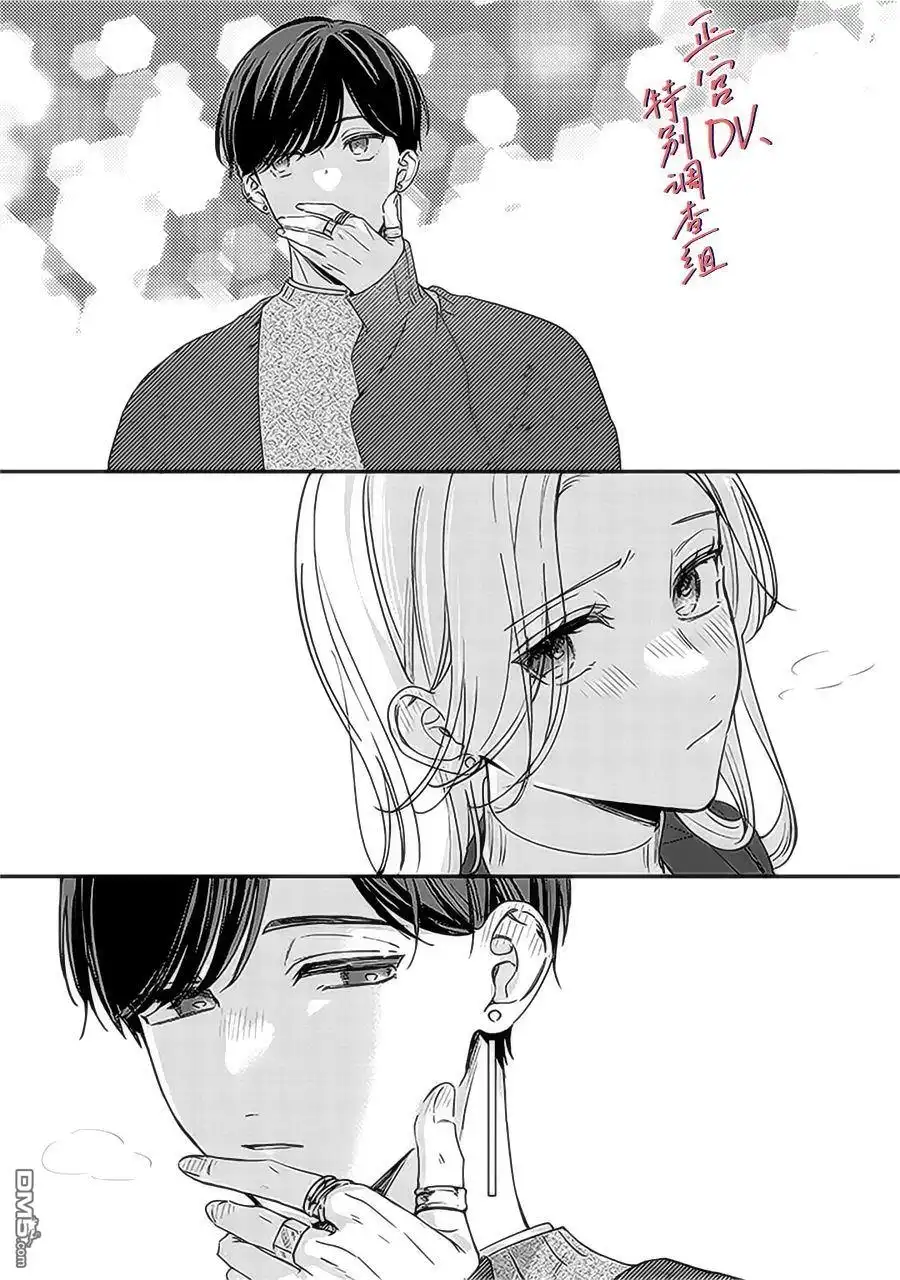 《打是亲骂是爱、爱得不够用脚踹》第16话 第16页