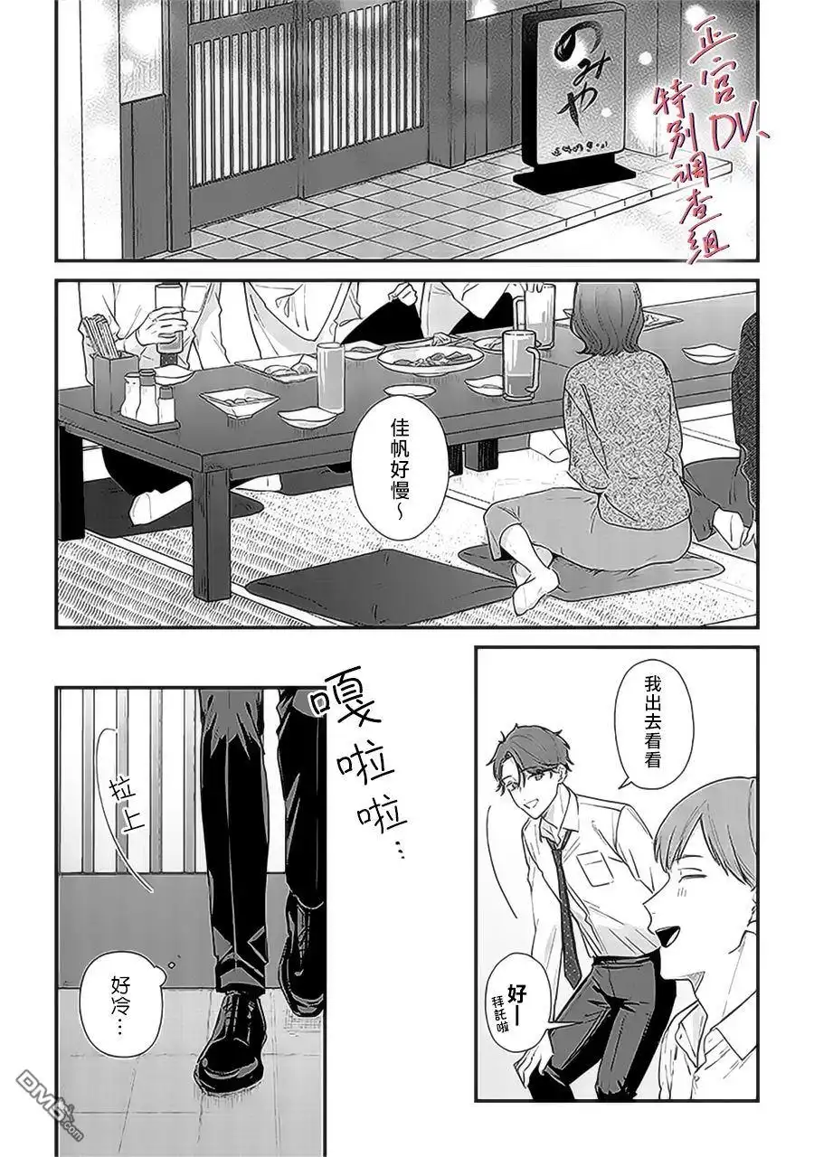 《打是亲骂是爱、爱得不够用脚踹》第16话 第2页