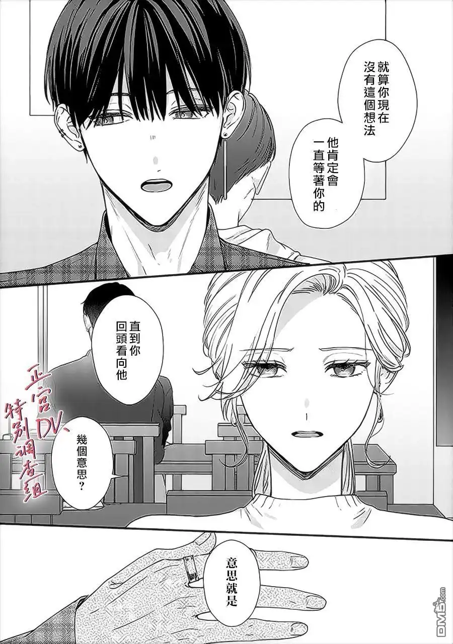 《打是亲骂是爱、爱得不够用脚踹》第16话 第33页
