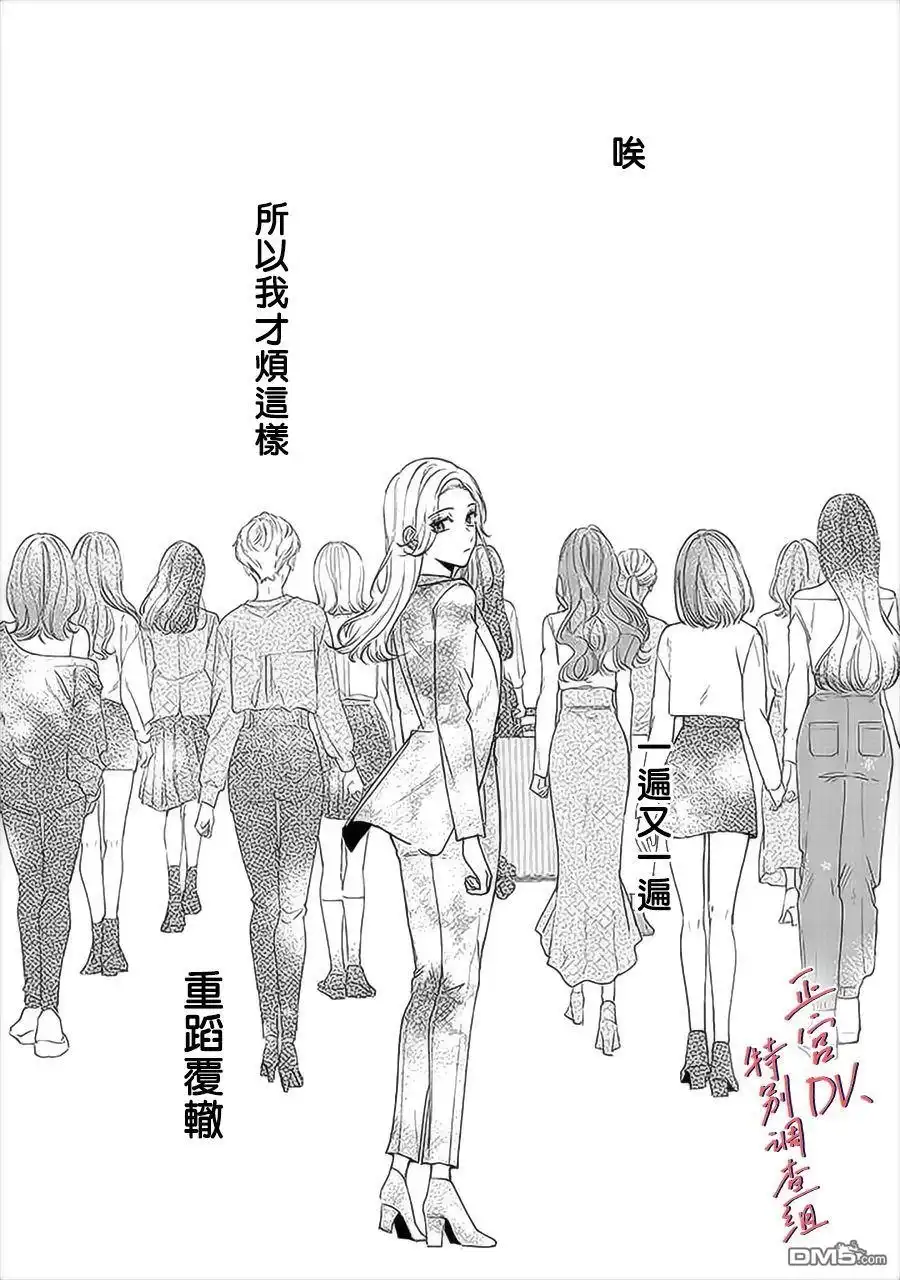 《打是亲骂是爱、爱得不够用脚踹》第16话 第25页