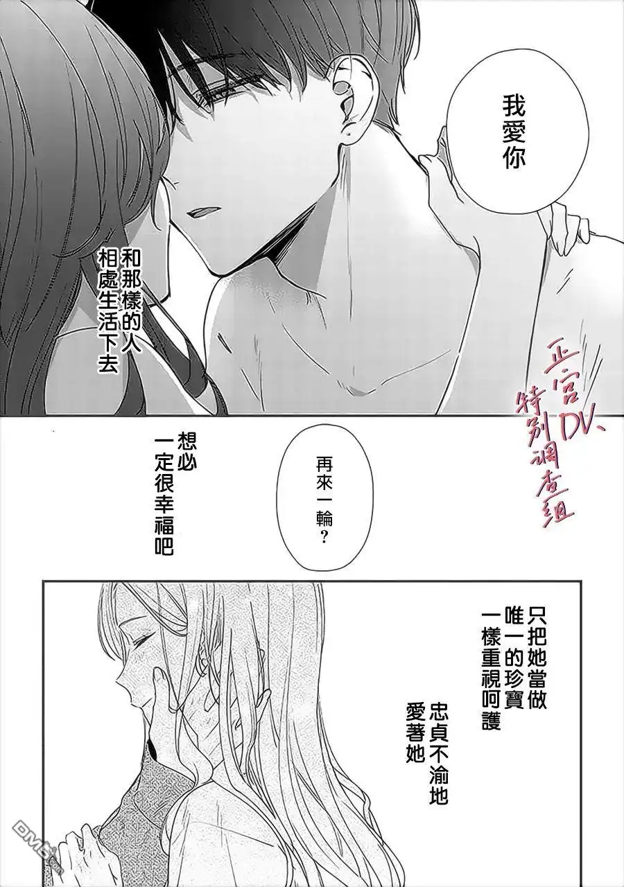 《打是亲骂是爱、爱得不够用脚踹》第16话 第22页