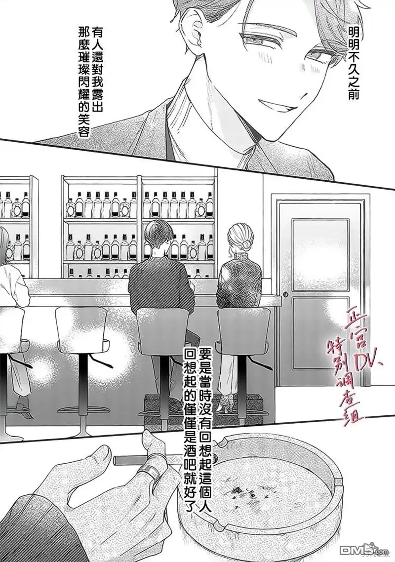 《打是亲骂是爱、爱得不够用脚踹》第17话 第25页