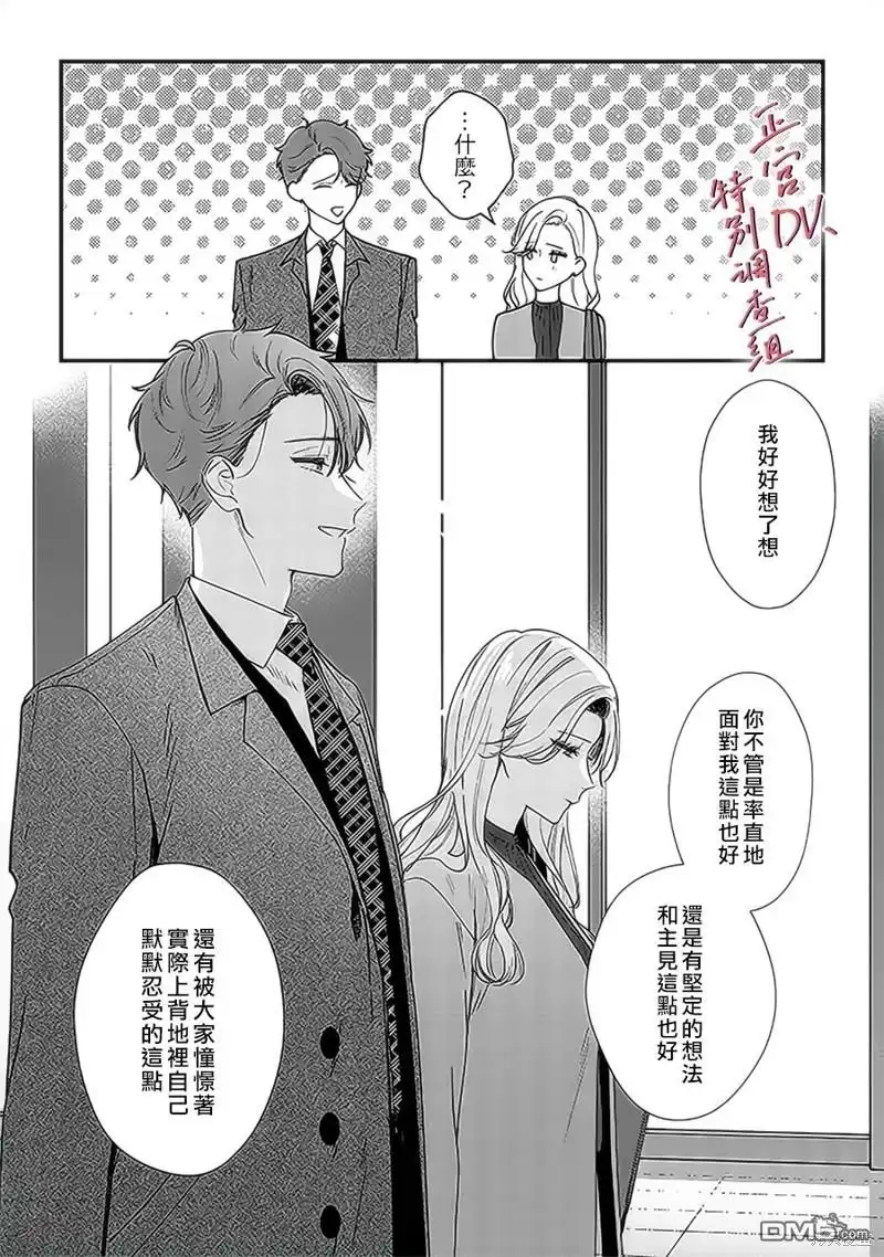 《打是亲骂是爱、爱得不够用脚踹》第17话 第42页